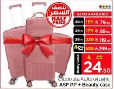 مجموعه حقايب سفر 4 قطع مع حقيبه تجميل