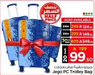 حقيبه سفر جاجو 20 انش