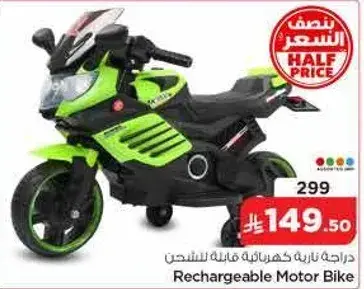 Rechargeable Motor Bike