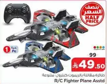 R/C Fighter Plane