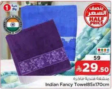 Indian Fancy Towel 85x170cm