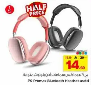 بروماكس سماعات اذن بلوتوث متنوعه