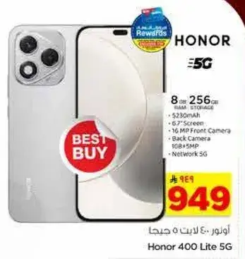 اونور 400 لايت 5 جي