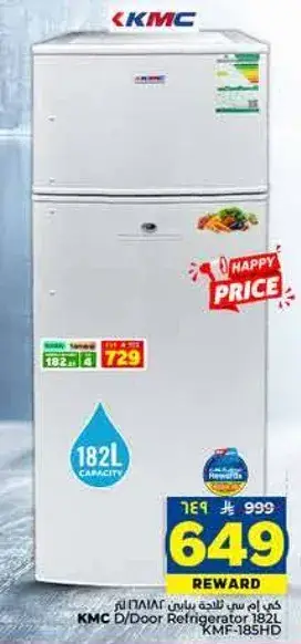 ثلاجه KMC بابين بسعه 182 لتر.