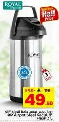 RP Airpot Steel Vacuum Flask 3L