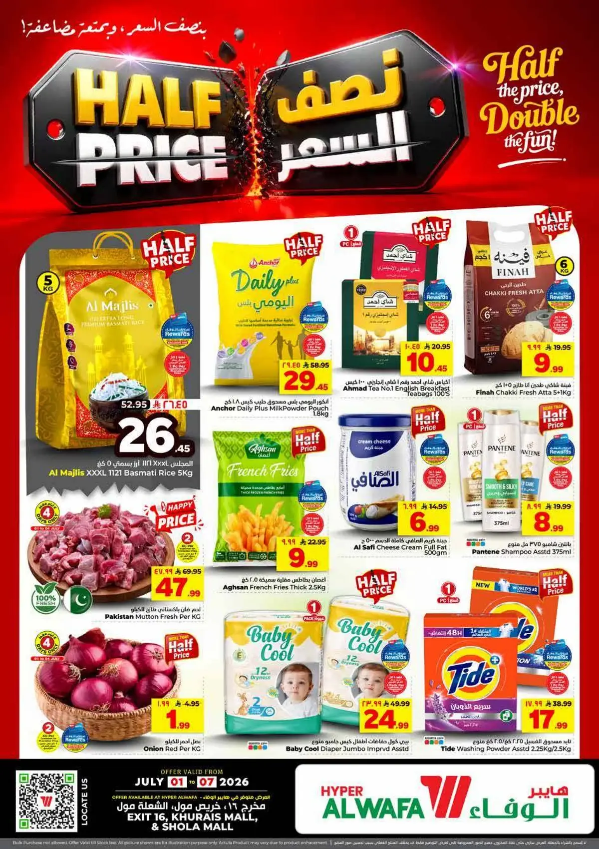 عروض نصف السعر