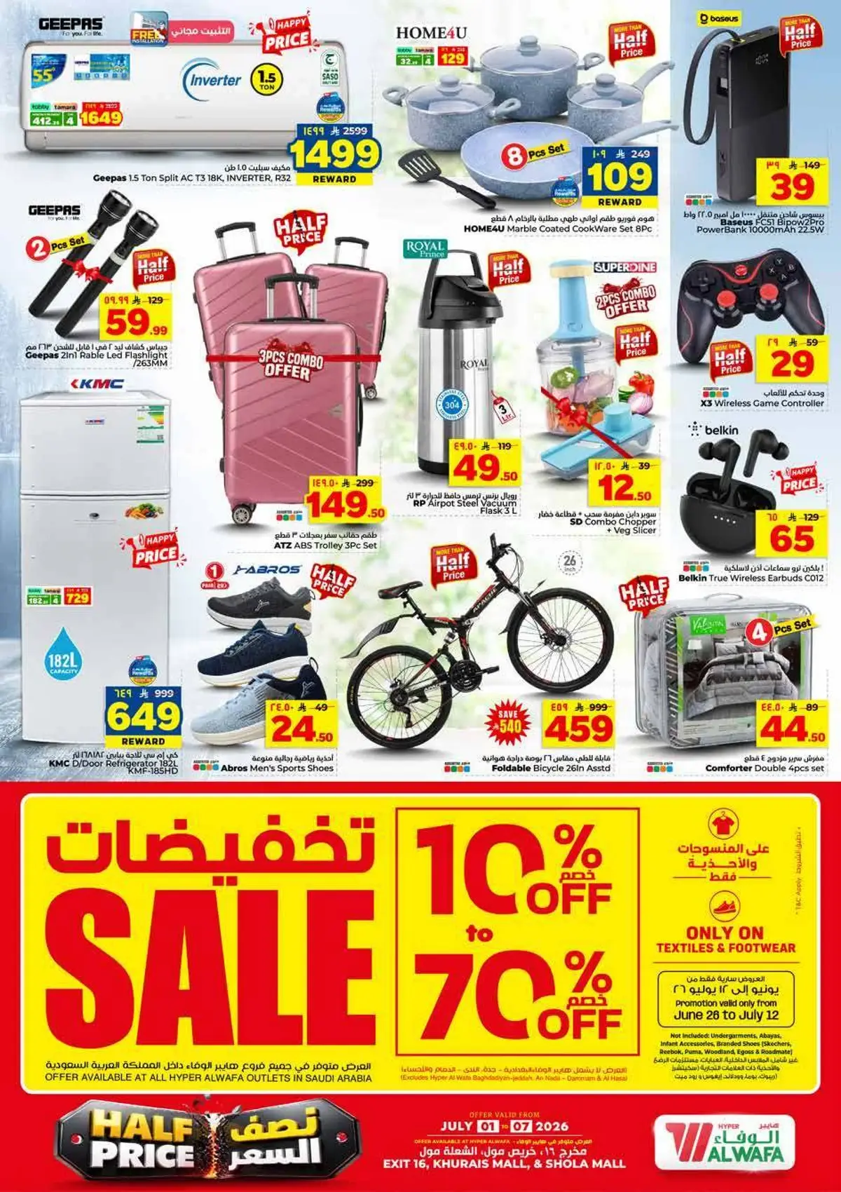 عروض نصف السعر - صفحة 38