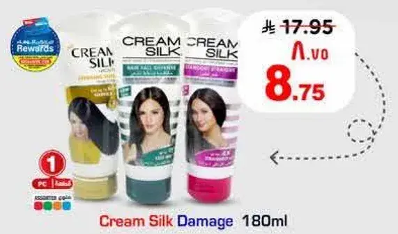 Cream Silk Damage 180ml