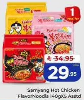 Samyang Hot Chicken Flavor Noodles 140g X 5