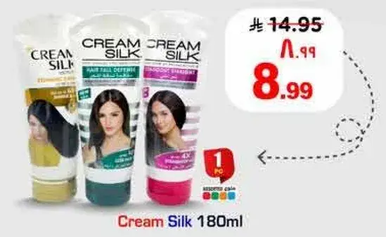 Cream Silk Hair Conditioner 180ml