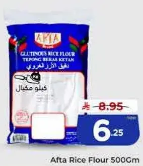 دقيق الارز افتا 500 جرام
