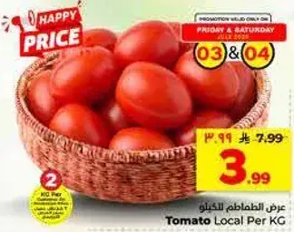 Tomato Local Per KG
