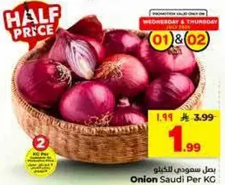 Onion Saudi Per KG