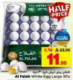 بيض ابيض كبير 30 حبه