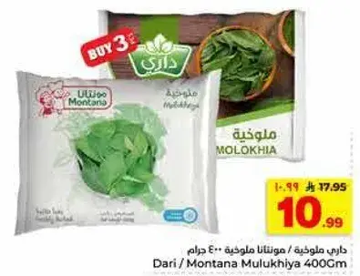 Dari Mulukhiyah 4000g