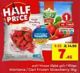 Montana Frozen Strawberry 1Kg