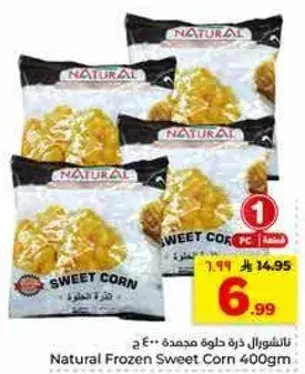 Natural Frozen Sweet Corn 400g