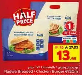 Radwa Breaded Chicken Burger 672g