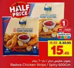 Radwa Chicken Strips / Spicy 600g