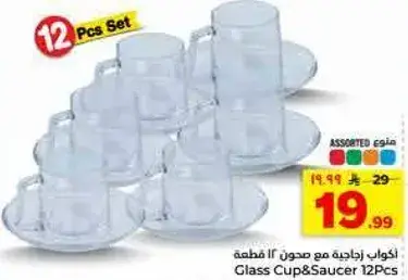 اكواب زجاجيه مع صحون 12 قطعه