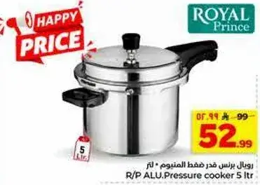 R/P ALU Pressure Cooker 5 Ltr