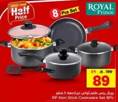 RP Non Stick Cookware Set 8 pcs