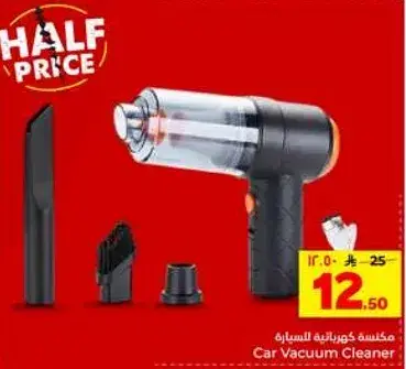 مكنسه كهرباييه للسياره