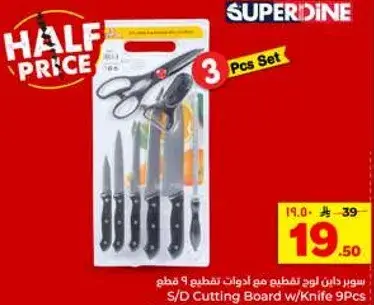 S/D Cutting Board w/Knife 9Pcs