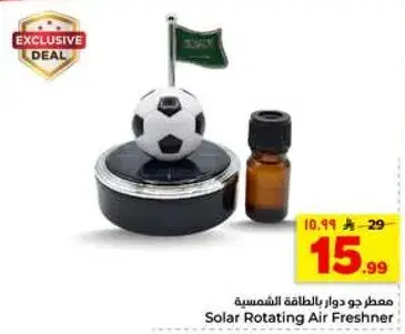 معطر جو دوار بالطاقه الشمسيه