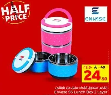 Envase SS Lunch Box 2 Layer