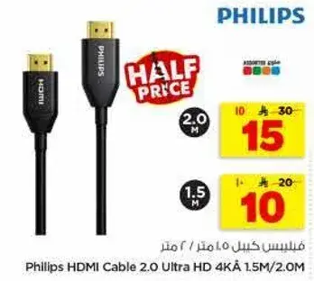 فيلبس كابل HDMI 2.0 Ultra HD 4K 1.5متر / 2.0متر