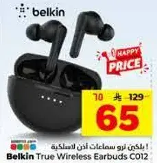 بلكين ترو سماعات اذن لاسلكيه