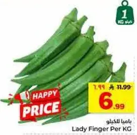 Lady Finger Per KG