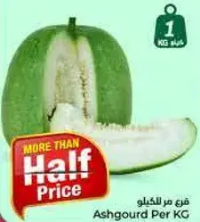 Ashgourd Per KG