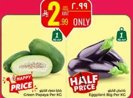 Green Papaya Per KG