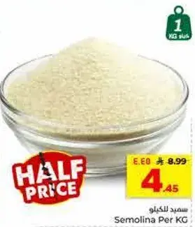Semolina Per KG