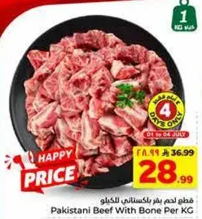Pakistani Beef With Bone Per KG