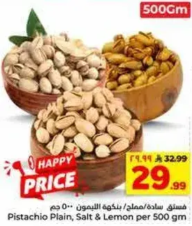 Pistachio Plain, Salt & Lemon per 500 gm