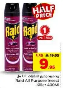 ريد مبيد جميع الحشرات 400 مل