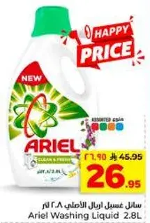 Ariel Washing Liquid 2.8L