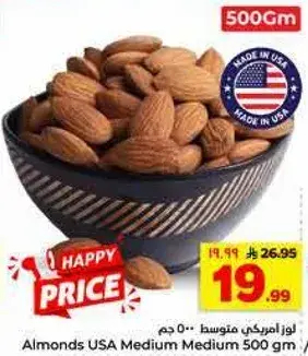 Almonds USA Medium 500 gm