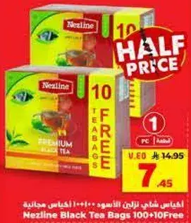شاي نزلين الاسود 100+10 اكياس مجانيه