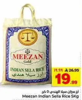 Meezan Indian Sella Rice 5 kg