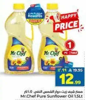 مسستر شيف زيت دوار الشمس النقي 1.5 لتر