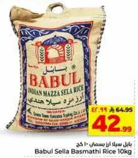Babul Seilla Basmathi Rice 10Kg