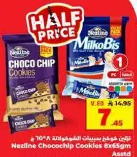 نزلين بسكويت الشوكولاته 10×65 جرام