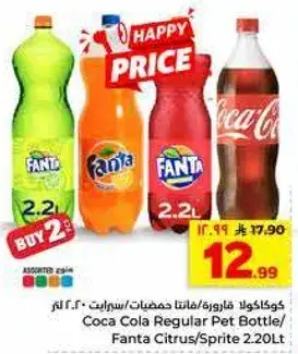 Coca Cola Regular Pet Bottle 2.2 L