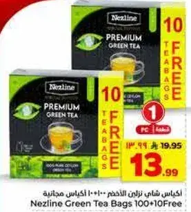 Nezline Premium Green Tea 100 tea bags