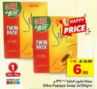 سيلكا صابون البابايا 2 * 135 ج