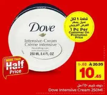 Dove Intensive Cream 250ml